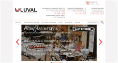 Desktop Screenshot of luval.by
